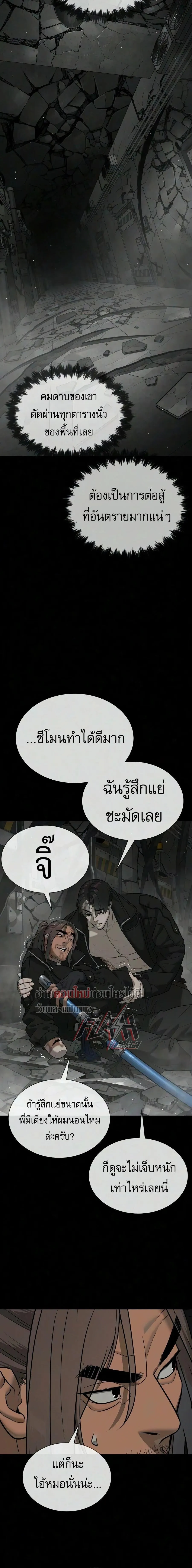 Killer Peter ป_เตอร_โคตรน_กฆ_า ตอนที่ ตอนที่ 134 รูปที่ 40