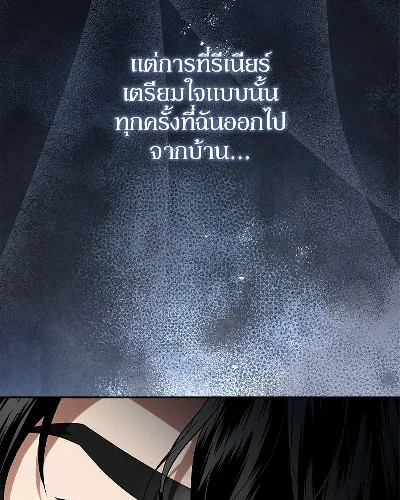 ดัชเชสเชลย ตอนที่ 28 รูปที่ 40