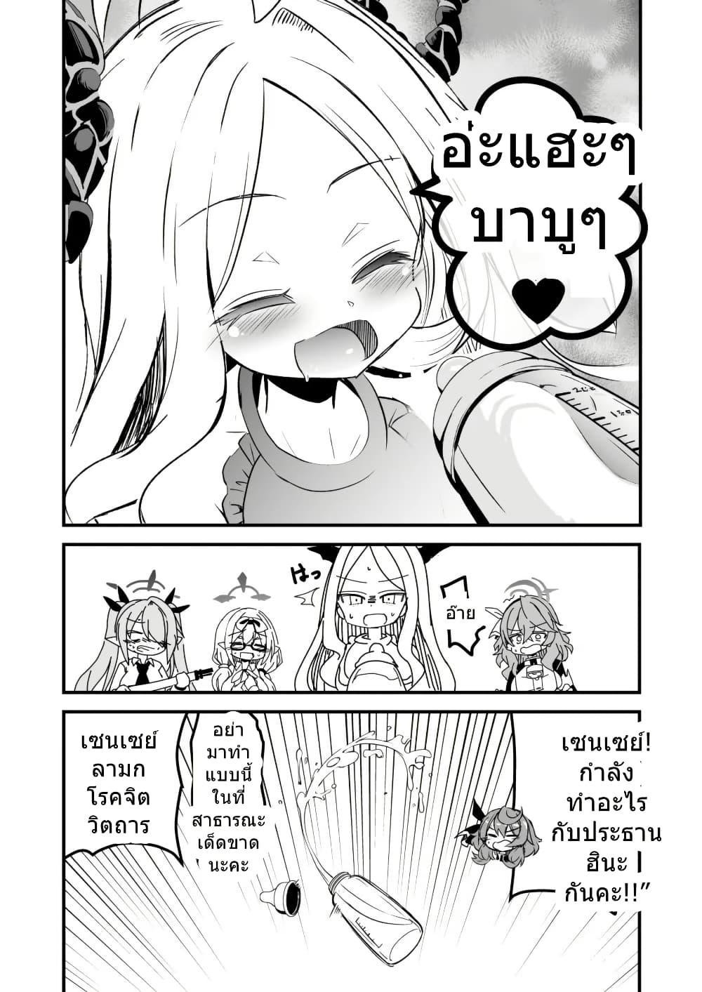 Manga-lc-com อ่านมังงะ อ่านการ์ตูน ออนไลน์ ฟรี Blue Archive Babuu Hina By MASULAO MAXIMUM ตอนที่ 1 2 3 4 5 6 7 8 9 10 11 12 13 14 ฟรี ไม่มีโฆษณา Manga-lc - อ่าน มังงะ อ่าน การ์ตูน ออนไลน์ อ่านมังงะ ฟรี