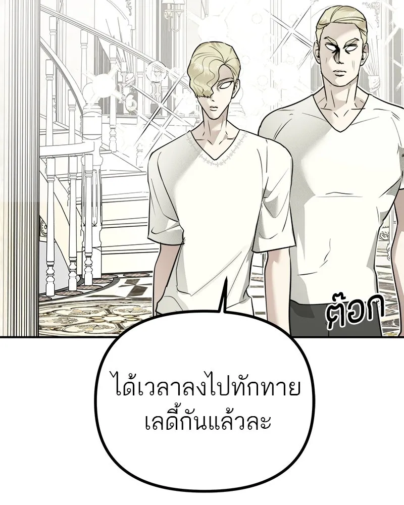 สี่สาวชาวกี ตอนที่ 25 ทางออกของจางนัม รูปที่ 19