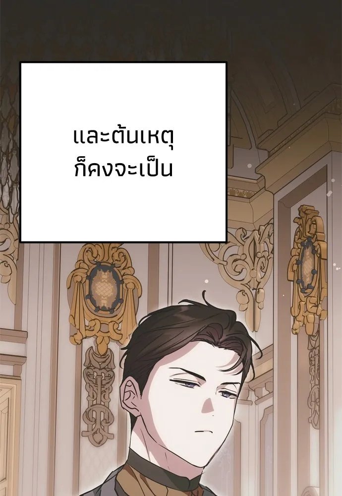 คมเขี้ยวชำระแค้น ตอนที่ 24 รูปที่ 127