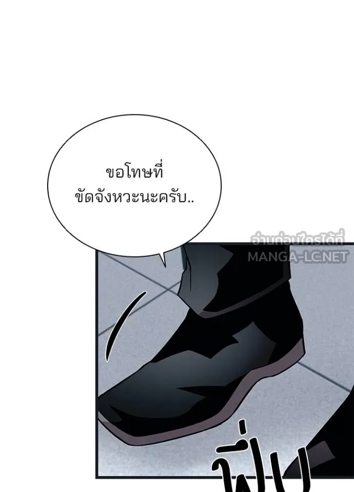 Villain to kill ตอนที่ 171 รูปที่ 93