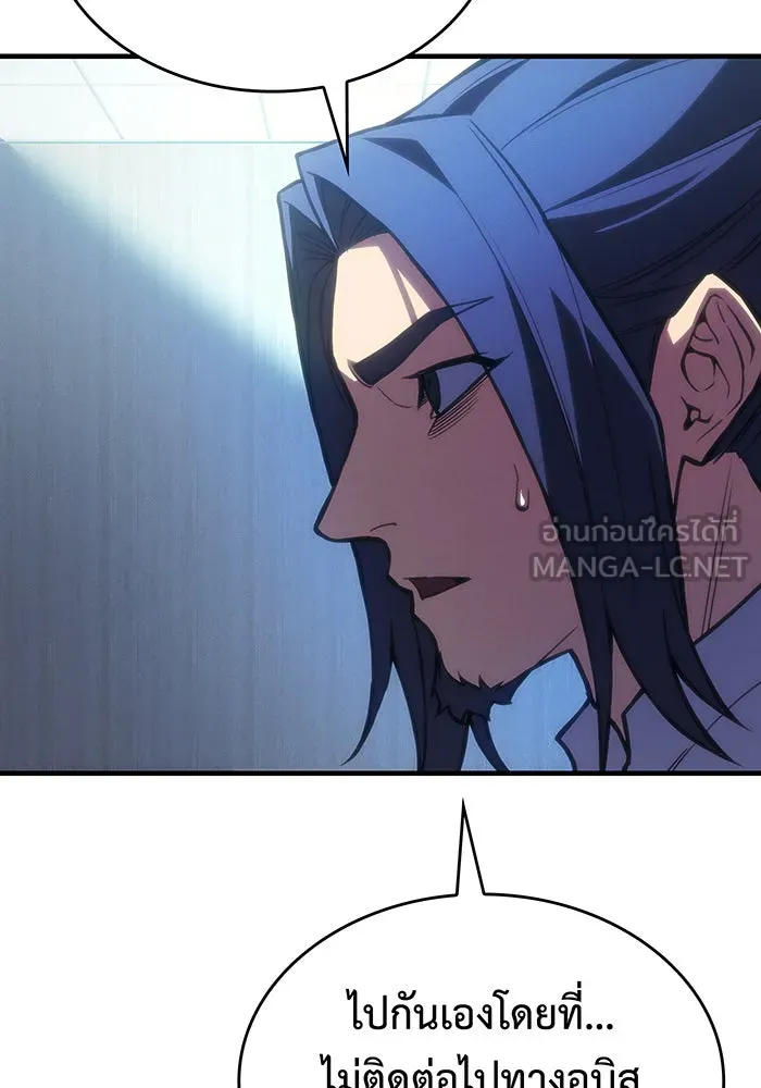 เกิดใหม่พร้อมพลังแห่งราชัน ตอนที่ 97 รูปที่ 159