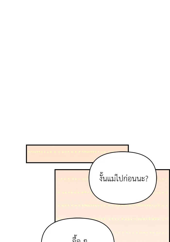 เพื่อนกันมันส์เกิน ตอนที่ 54 รูปที่ 88