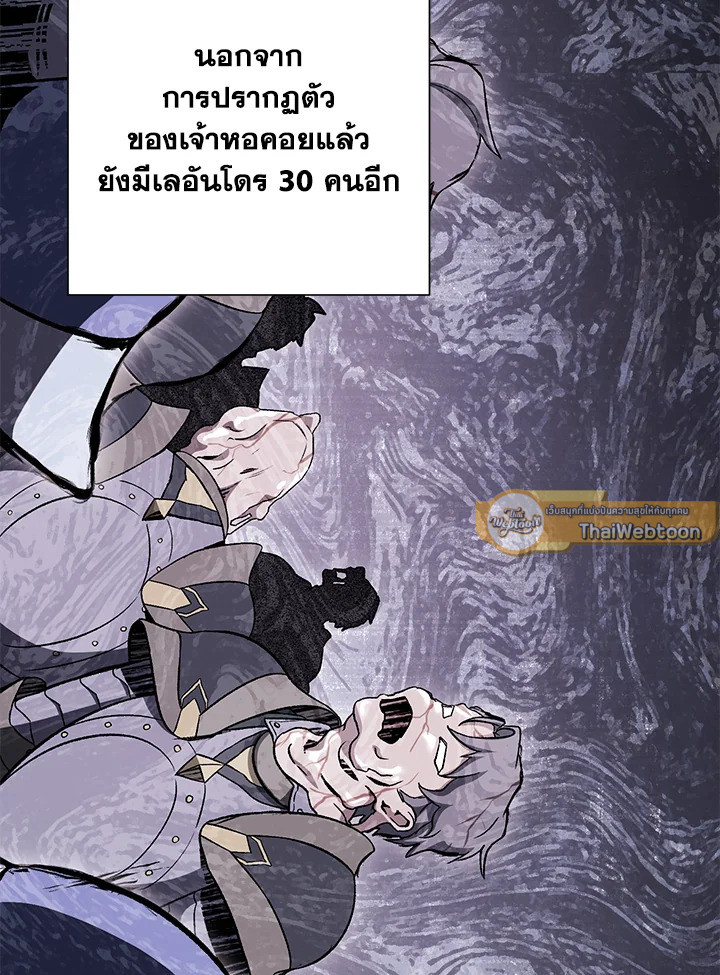 พลทหารโครงกระดูกผู้ม ตอนที่ 141 รูปที่ 184