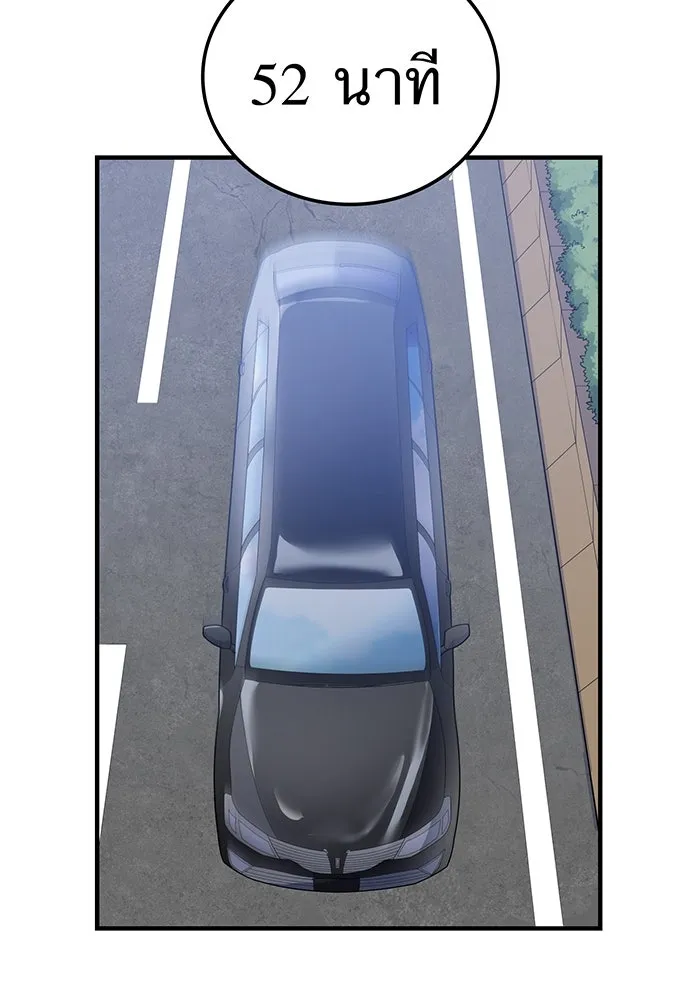 เพลเยอร์เลือดเทวะ ตอนที่ 18 สเตจ  น้ำตกแก้ว รูปที่ 46