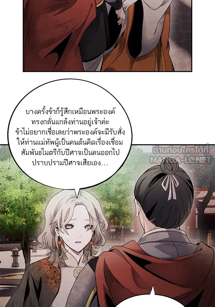 อาซา ตอนที่ 67 การกลับคืนสู่ตำแหน่ง รูปที่ 51