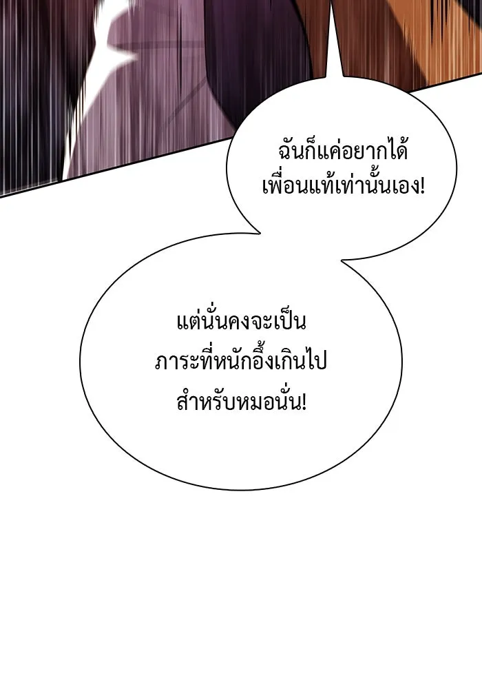 ลูกชายคนเล็กของดยุกคือมือสังหาร ตอนที่ 81 รูปที่ 136