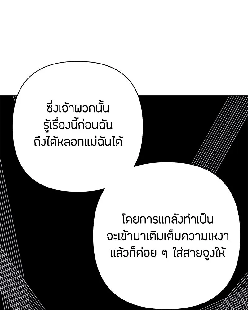 เป็นวัยรุ่นมันเหนื่อย ตอนที่ 69 รูปที่ 50