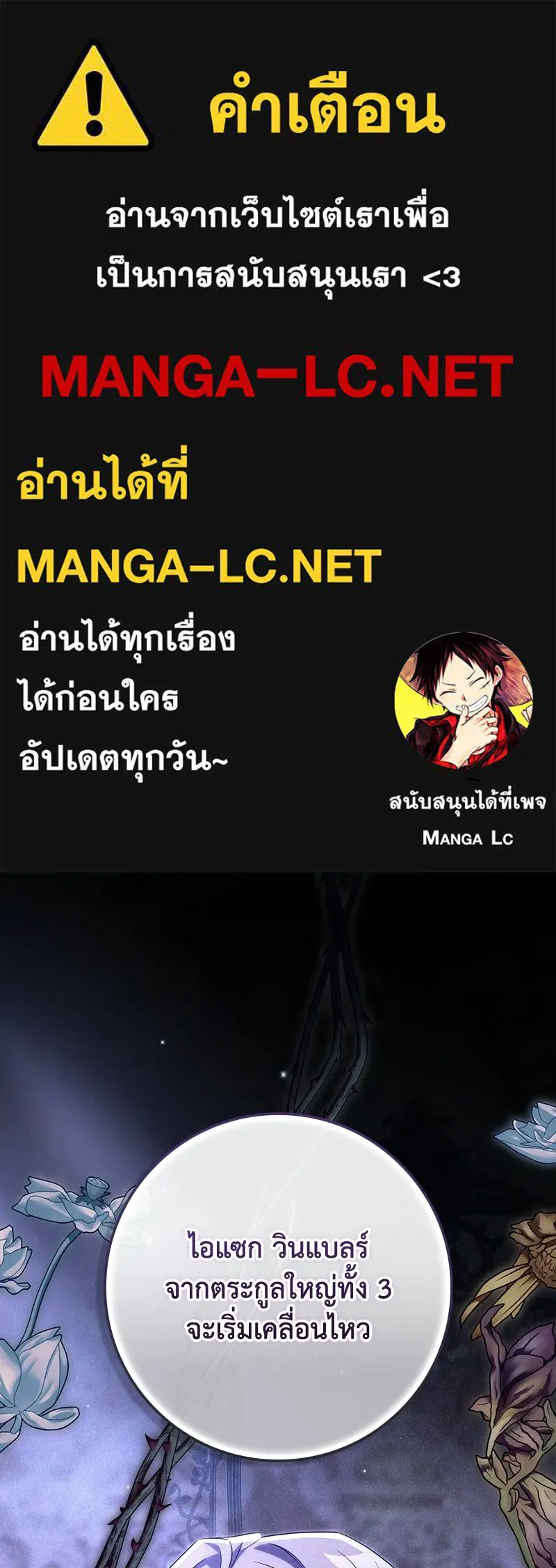 ดัชเชสเชลย ตอนที่ 63 รูปที่ 1