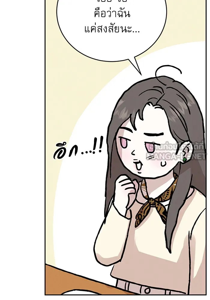 รักหลอกหยอกแฟนเก่า ตอนที่ 3 รูปที่ 135