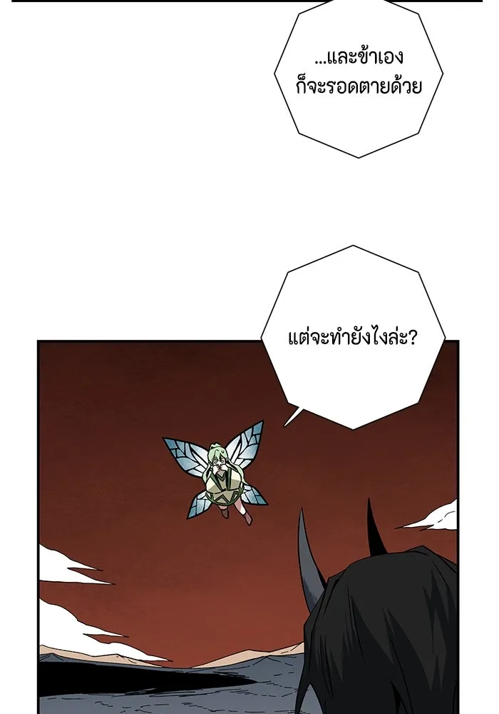 หนึ่งก้าวสู่เจ้ามาร ตอนที่ 119 เป้าหมาย (39) รูปที่ 49
