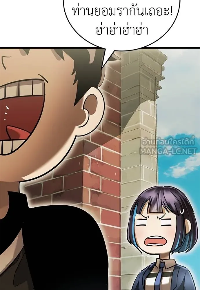 ยมราชลงทัณฑ์ ตอนที่ 79 รูปที่ 82