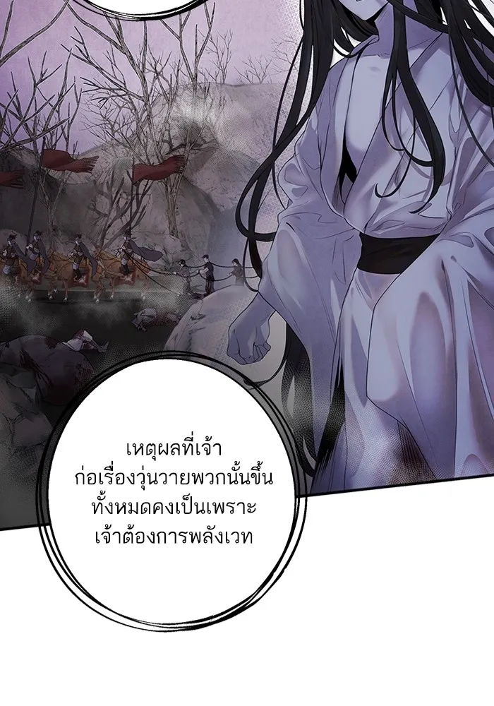 อาซา ตอนที่ 6 ข้อตกลง รูปที่ 13