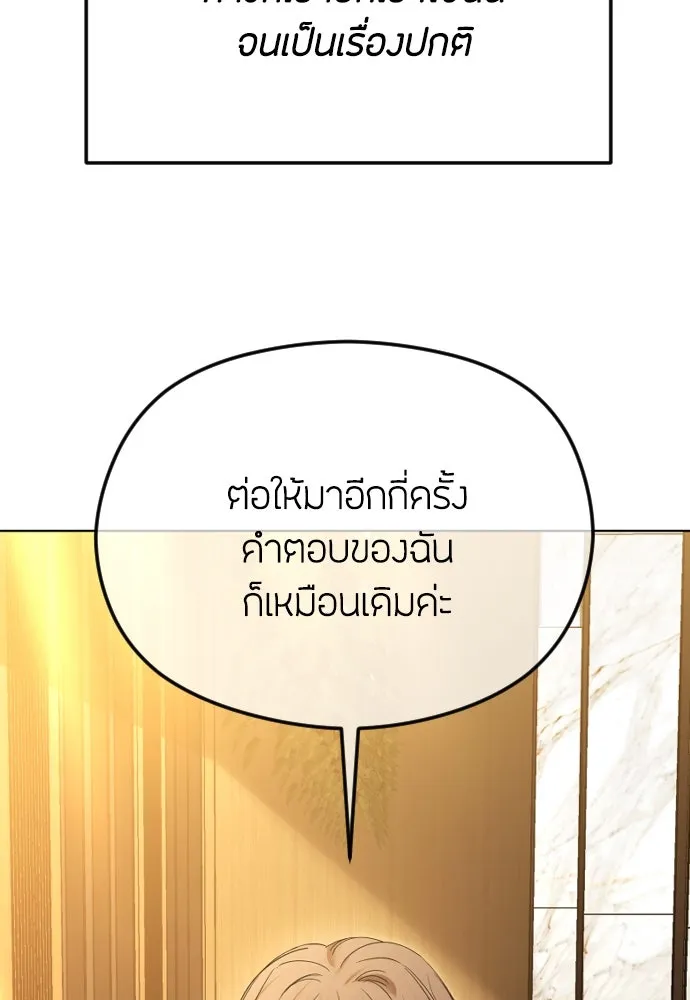 วิธีหนีตายจากนิยายโรคจิต ตอนที่ 64 รูปที่ 77