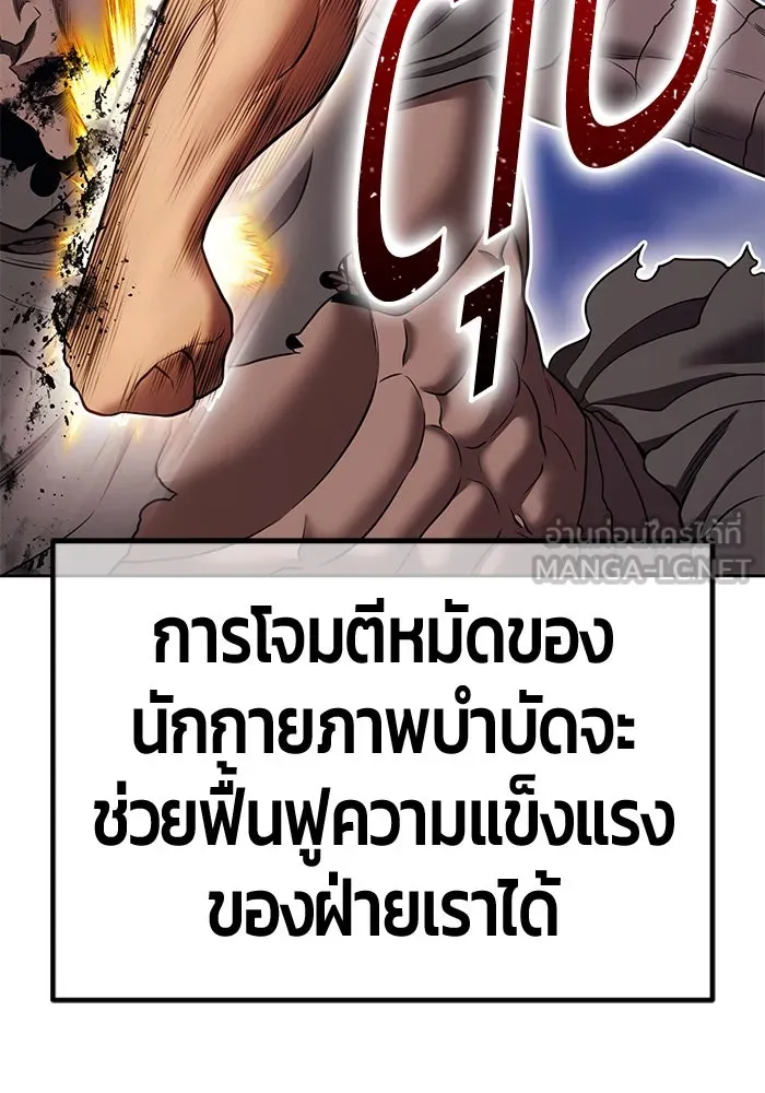 +99 ท่อนไม้พร้อมบวก ตอนที่ 35 ปีศาจ (2) รูปที่ 219