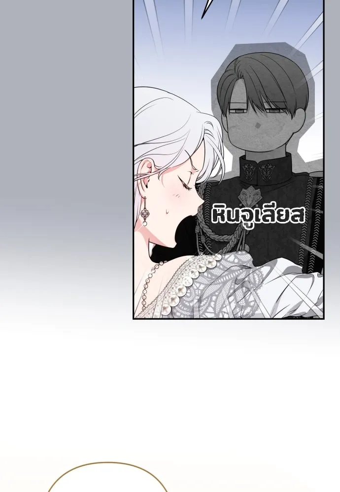 เลดี้มินต์ ตอนที่ 88 รูปที่ 16