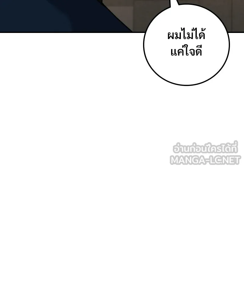 บอกมาค่าตัวเท่าไหร่ ตอนที่ 20 รูปที่ 159