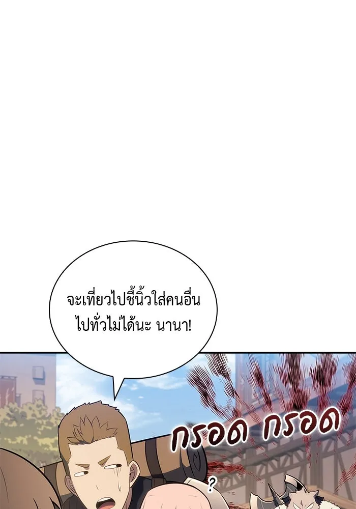 ลูกชายคนเล็กของดยุกคือมือสังหาร ตอนที่ 65 รูปที่ 8