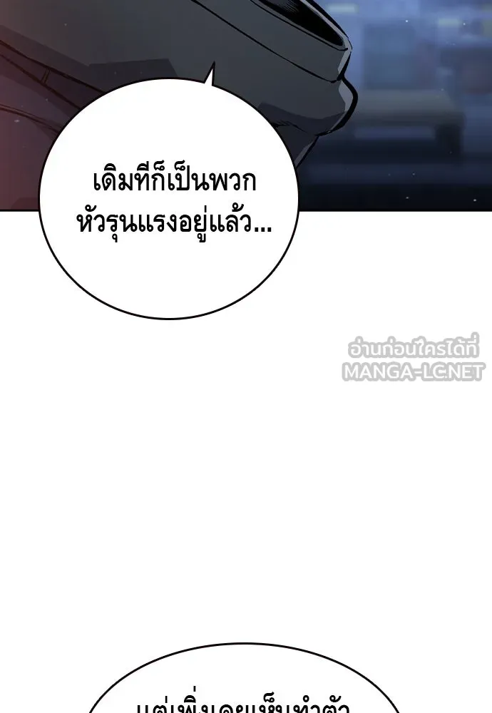 King Game ตอนที่ 78 ฮวังมูเจ (12) รูปที่ 33