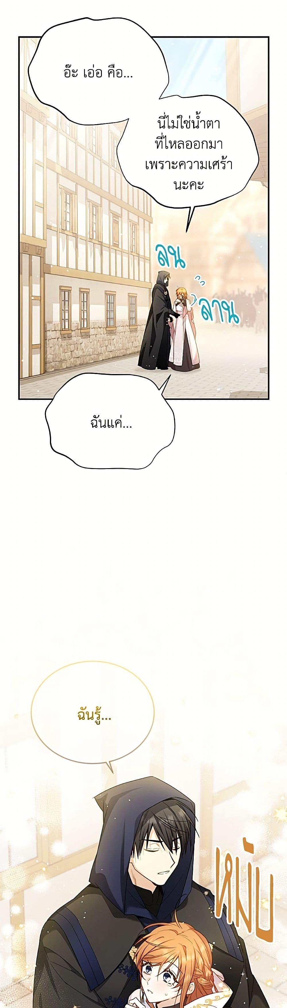 Manga-lc-com อ่านมังงะ อ่านการ์ตูน ออนไลน์ ฟรี The Soulless Duchess ตอนที่ 1 2 3 4 5 6 7 8 9 10 11 12 13 14 ฟรี ไม่มีโฆษณา Manga-lc - อ่าน มังงะ อ่าน การ์ตูน ออนไลน์ อ่านมังงะ ฟรี