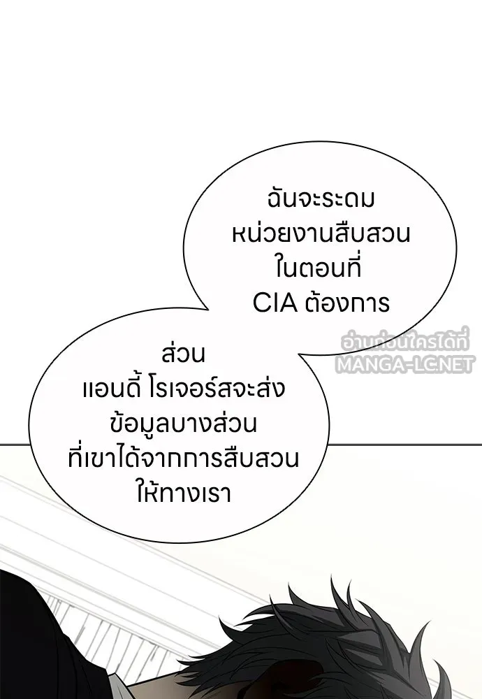 อัยการสายโหด ตอนที่ 17 รูปที่ 51