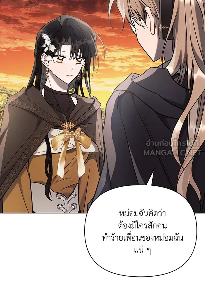 แอชสตาร์ต ตอนที่ 74 รูปที่ 36