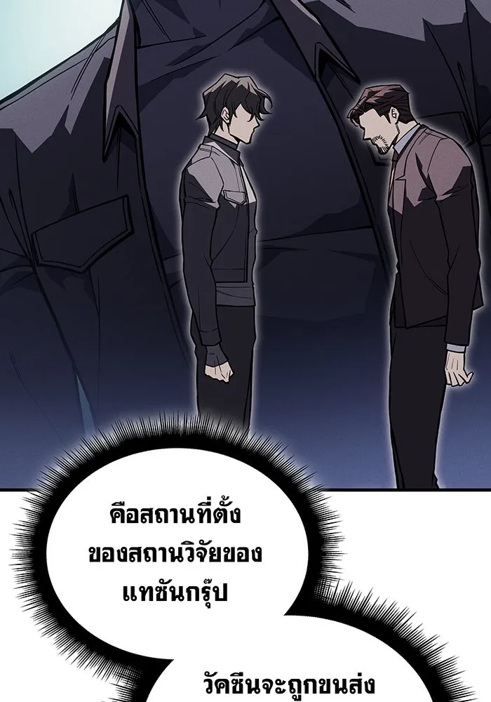 เกิดใหม่พร้อมพลังแห่งราชัน ตอนที่ 125 รูปที่ 58