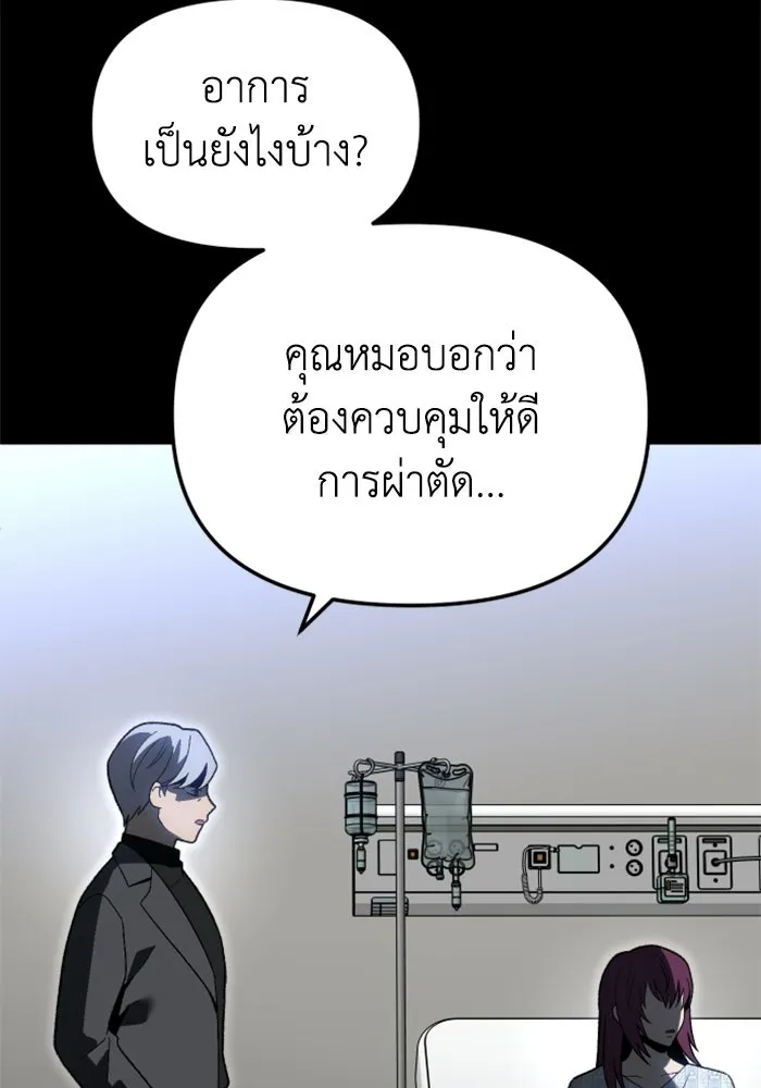 อดีตบอสหอคอย ตอนที่ 30 รูปที่ 73