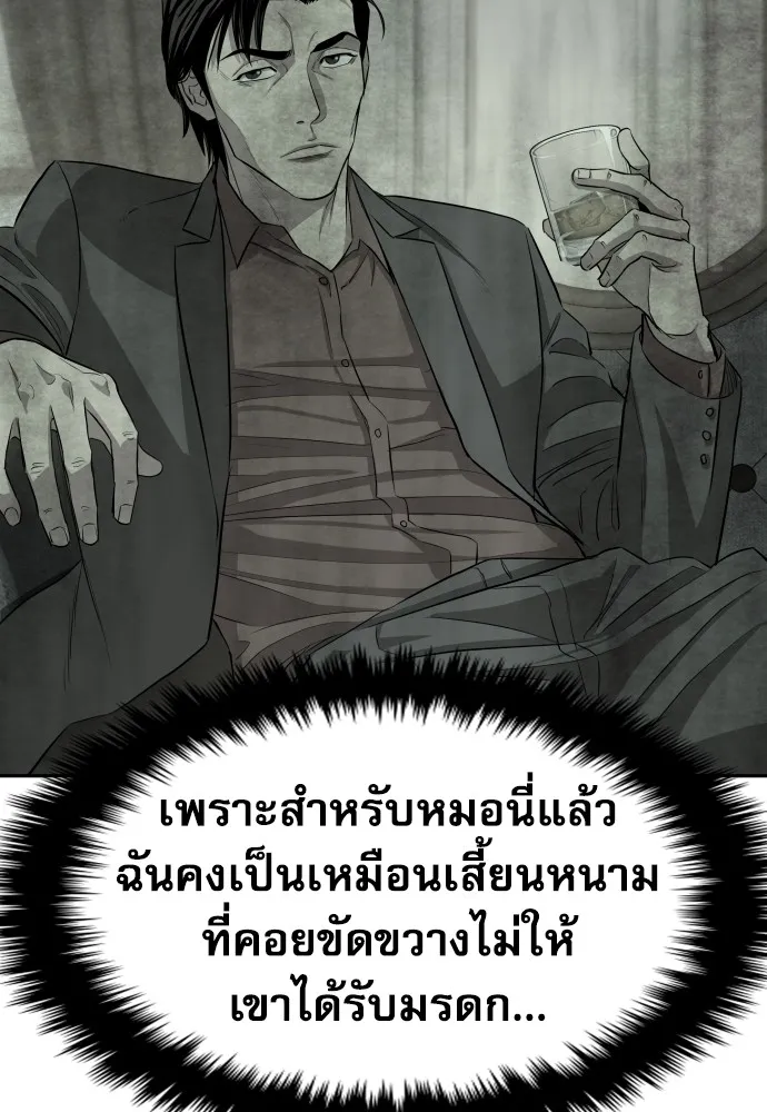 หลานอัจฉริยะของราชาเงินกู้ ตอนที่ 9 รูปที่ 28