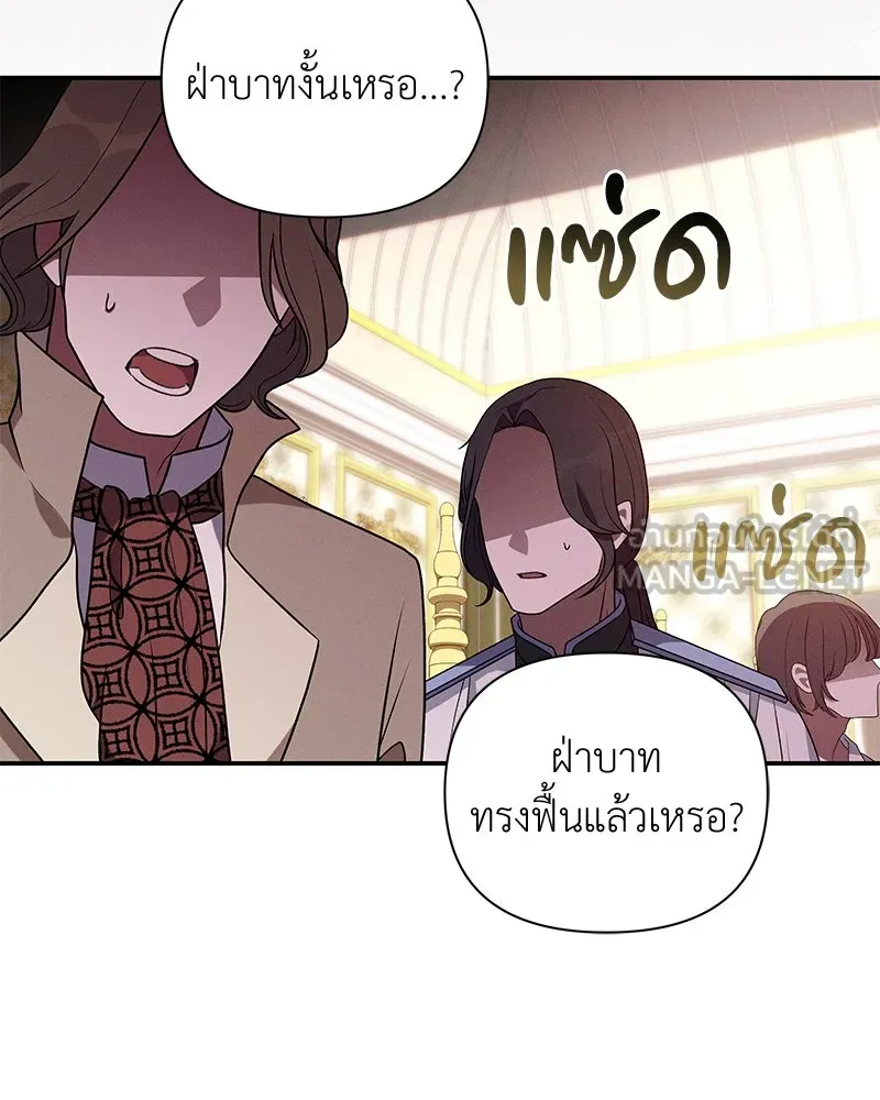 โอ้ ศัตรูที่รัก ตอนที่ 103 รูปที่ 93