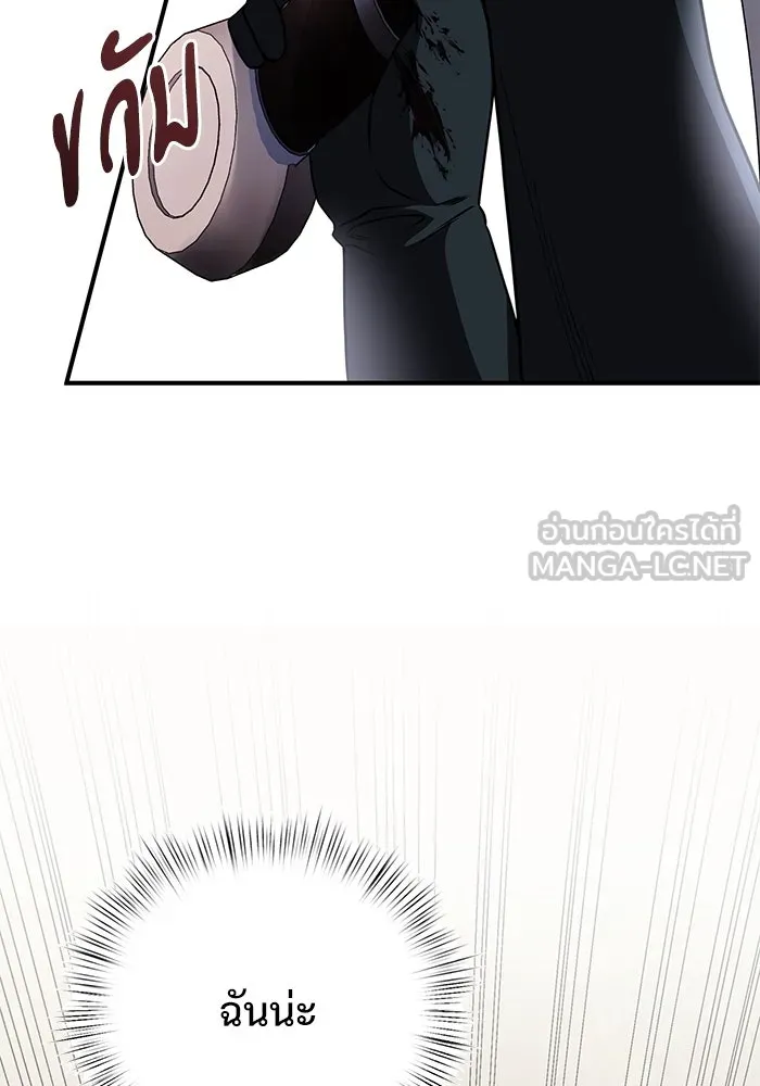 อัศวินดำล่าท้าเวลา ตอนที่ 12 รูปที่ 36