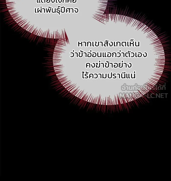 ผมไม่ได้เก่งอย่างที่คิด ตอนที่ 42 รูปที่ 6