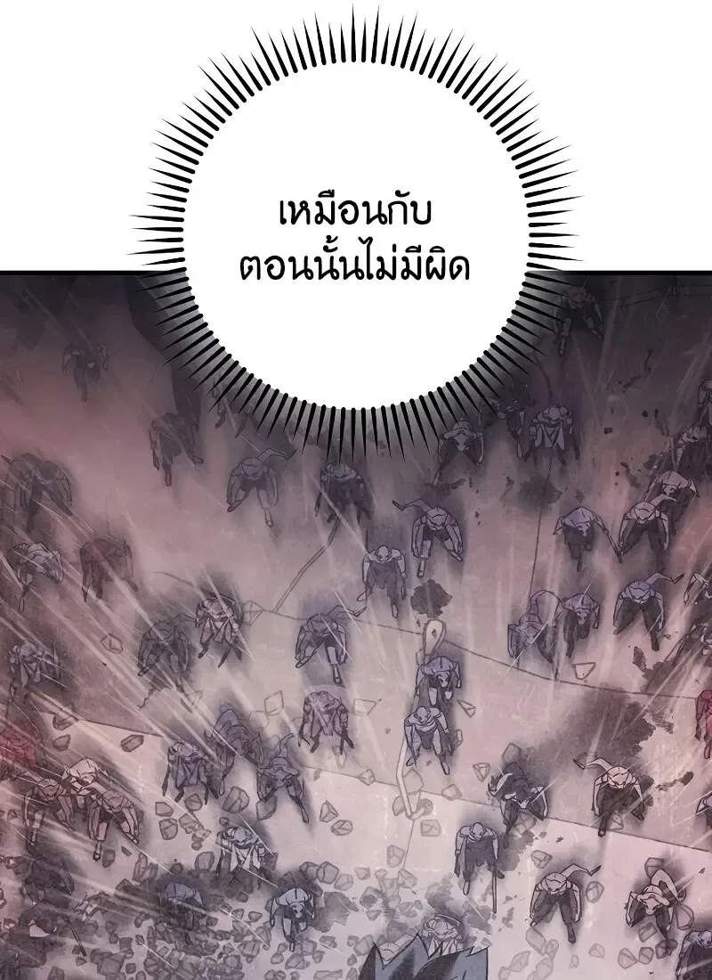 The Hero Returns ตอนที่ ตอนที่ 116 รูปที่ 41