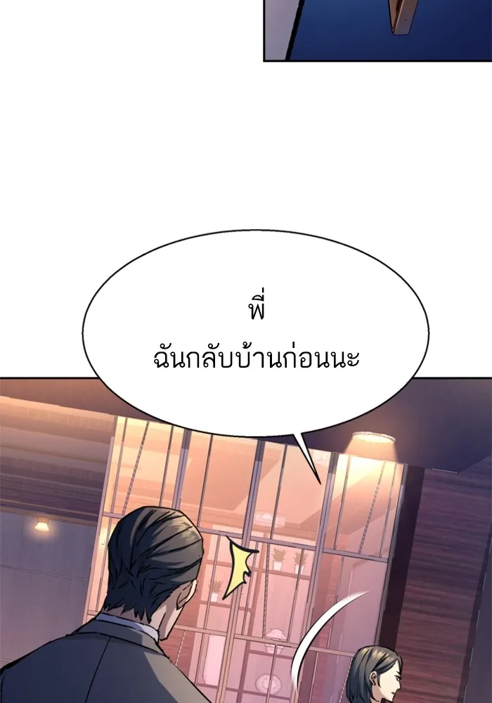 พี่ชายสายบอดี้การ์ด ตอนที่ 182 รูปที่ 65