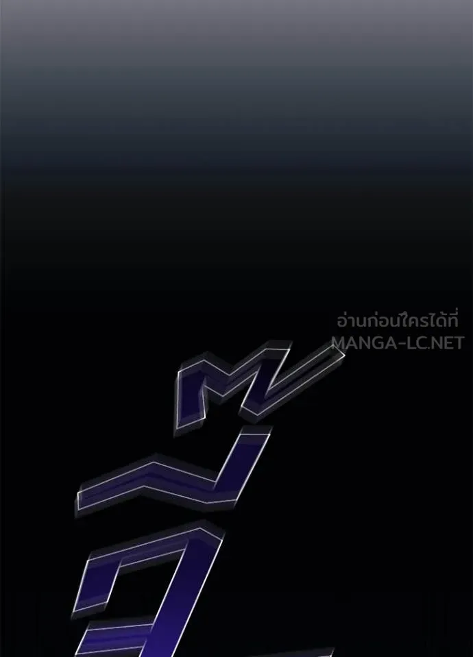 Villain to kill ตอนที่ 186 รูปที่ 31