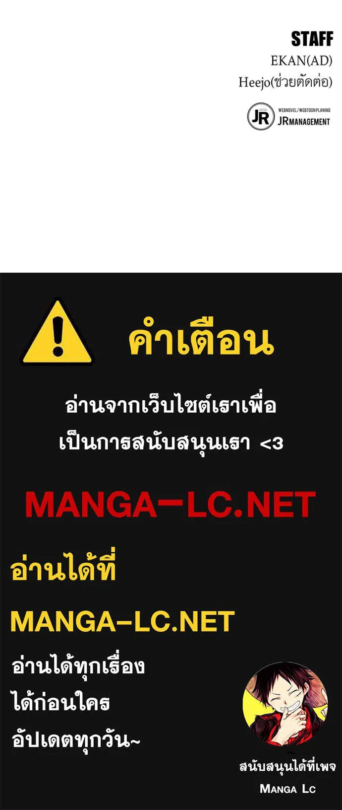 แยกร่าง ล่าอัตโนมัติ ตอนที่ 160 รูปที่ 149