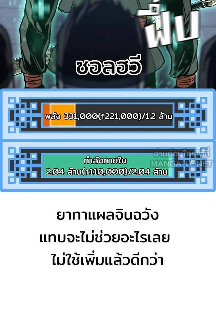 เส้นทางสู่เทพมาร ตอนที่ 62 รูปที่ 114