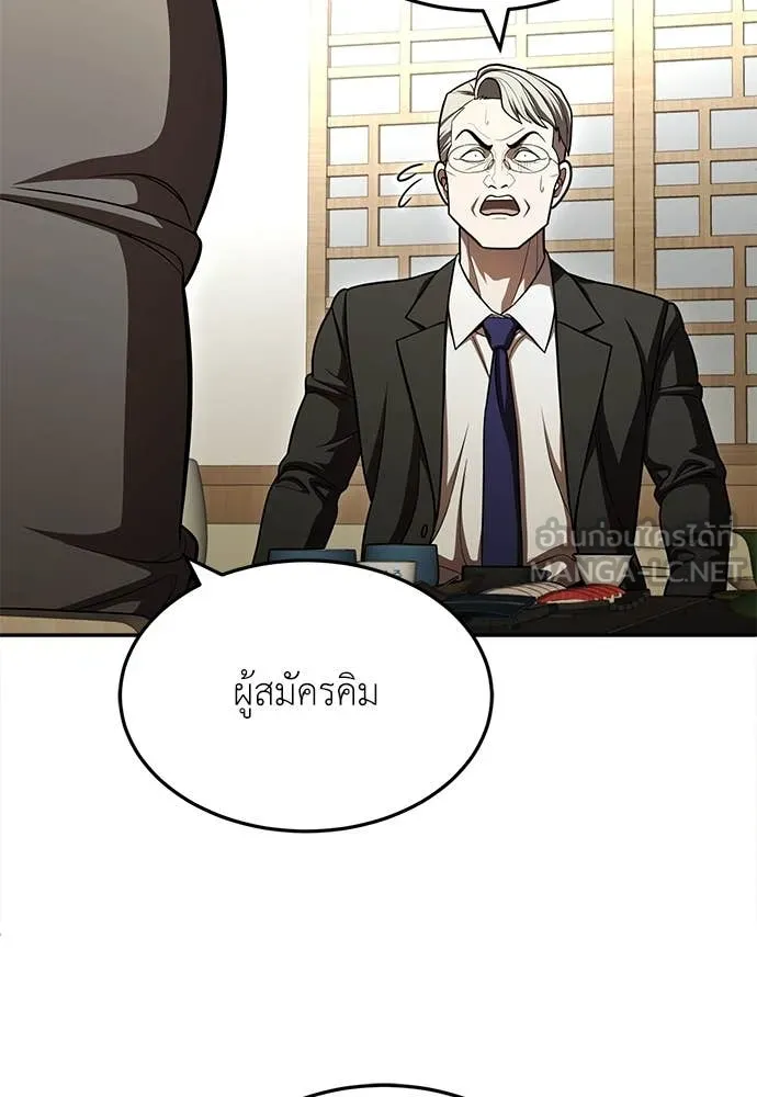 สนามเด็กล่า ตอนที่ 62 รูปที่ 123