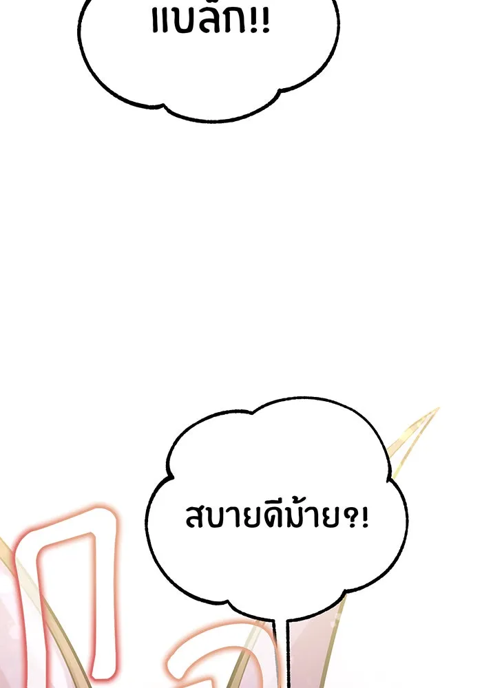 จอมเวทเกิดใหม่ในรอบ 66666 ปี ตอนที่ 69 รูปที่ 97