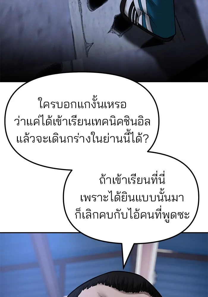 เลวฟาดเลว ตอนที่ 186 รูปที่ 97