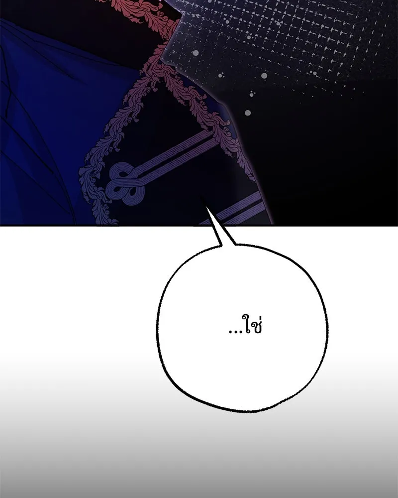 อนาคตพบรัก ตอนที่ 42 รูปที่ 95