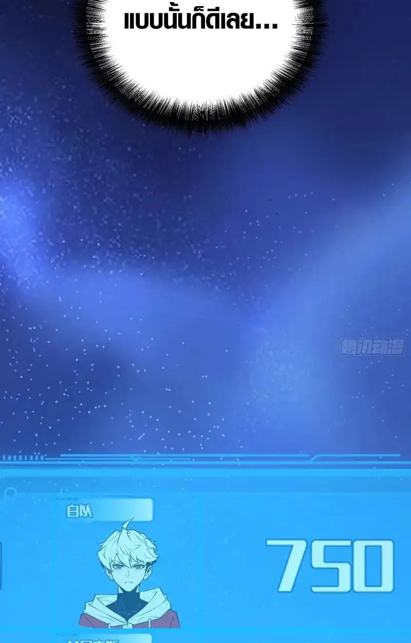 Full-Time Awakening ต_นพล_งไร_ข_ดจำก_ด ตอนที่ ตอนที่ 76 รูปที่ 30