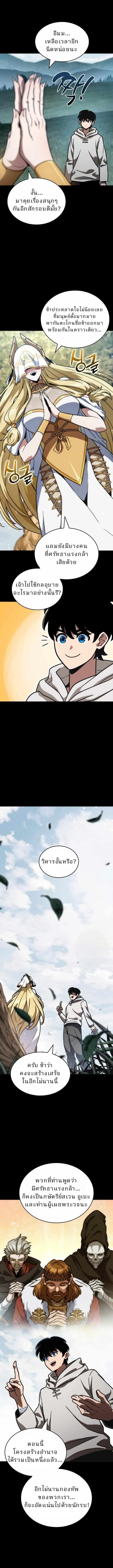 Valhalla Saga จากน_กเล_นเกมม_ออาช_พ ส_ตำนานแห_งว_ลฮ_ลลา ตอนที่ ตอนที่ 52 รูปที่ 6
