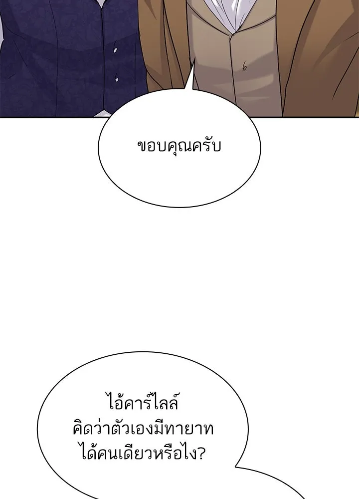 อดีตภรรยาของพระเอกหนุ่มจอมคลั่งรัก ตอนที่ 41 รูปที่ 127