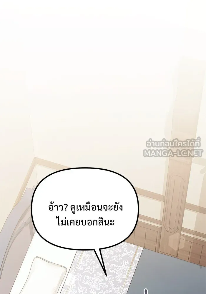 อัศวินดำล่าท้าเวลา ตอนที่ 65 รูปที่ 135