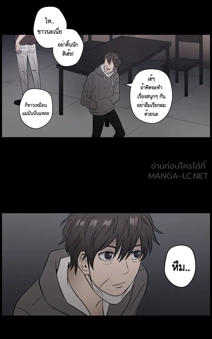 Hunter Game ตอนที่ 7  (the beginning) รูปที่ 18