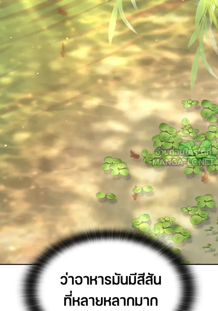 ตั้งแคมป์ฮีลใจในต่างโลก ตอนที่ 34 รูปที่ 93