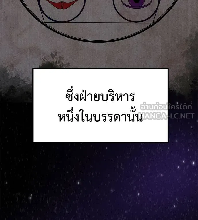 เรียกฉันว่าพระเจ้า ตอนที่ 6 รูปที่ 6