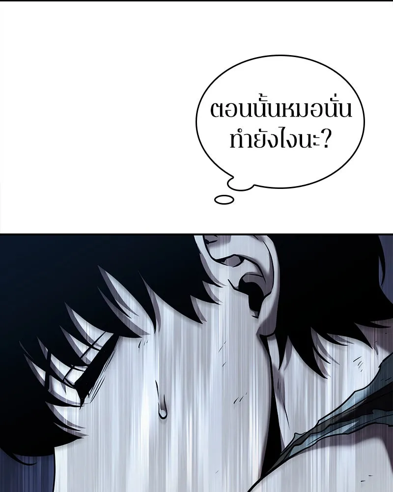 Omniscient Reader อ่านชะตาวันสิ้นโลก ตอนที่ 22 สัญญาสามข้อ (6) รูปที่ 53